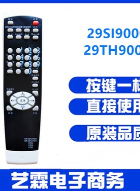 全新适用于创维电视机遥控器 5T25 5T28 5T30 29SI9000 29TH9000