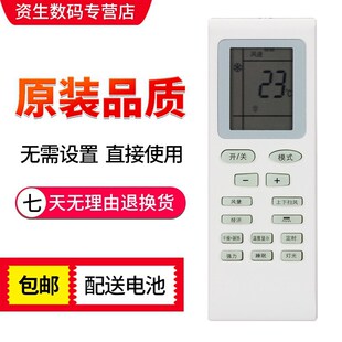 适用于 申花空调遥控器KFRD KF-25GW/C1-1SH C9-1SH 35GW/A9-21SH