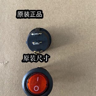 适用法罗力电热水器电源开关(红色)电源按钮温控小厨宝指示灯配件