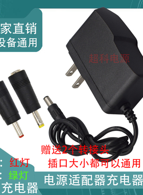 普立PL-661DC PL-607DC海豚按摩器按摩棒8.4V1A电源配接器充电器