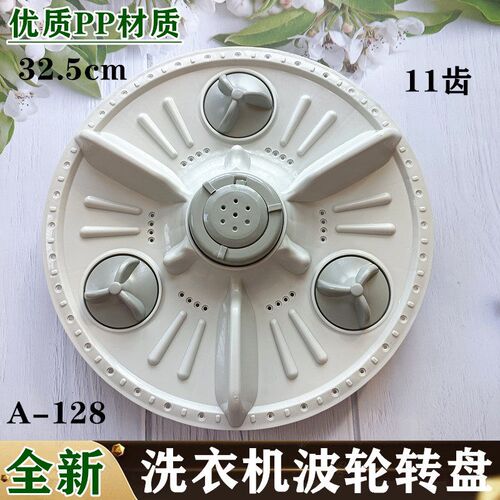 适用LG洗衣机波轮盘XQB55-158SF/198SN/w2tt/98/188SN转盘底盘