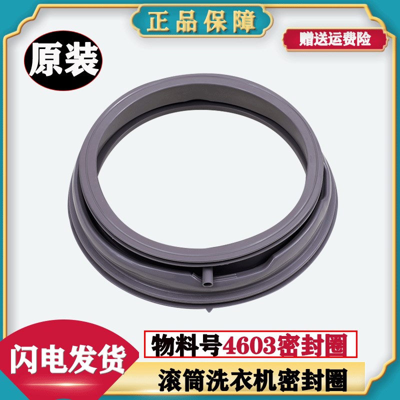 适用惠而浦洗衣机WG-F80870BE WG-F80871BE,WG-F90871BE 门密封圈