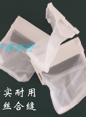 小孔雀洗衣机过滤网袋XQB50-211DSA/211ESA原装配件垃圾袋布兜