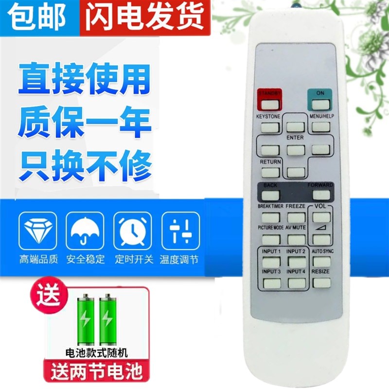 适用于 夏普投影机仪遥控器XG-D3080XA XR-N850XA N855SA N855XA