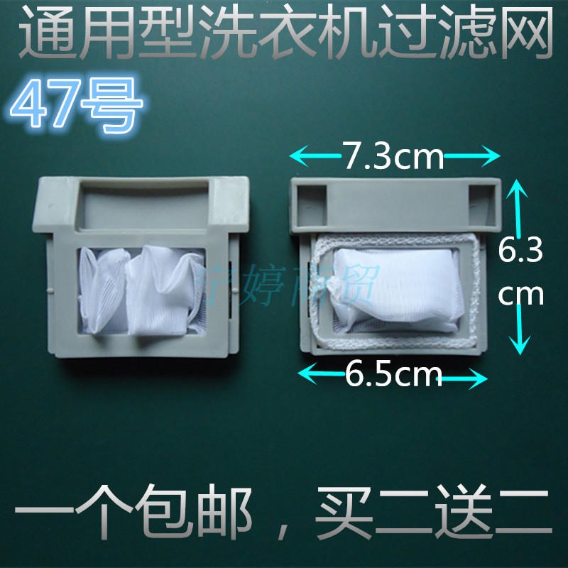 适用富士山洗衣机过滤网袋XQB52-5258三角皮带垃圾袋布兜