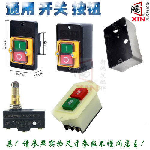 西菱台钻行程开关 ZS4116 ZS4112D ZS4210D 钻攻两用机  钻床配件