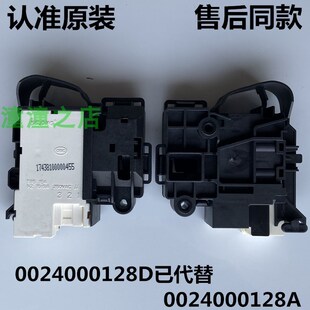 海尔EG8012BKX28GU1/EG10014HB709GN/EG7012B39WU1洗衣机门锁开关