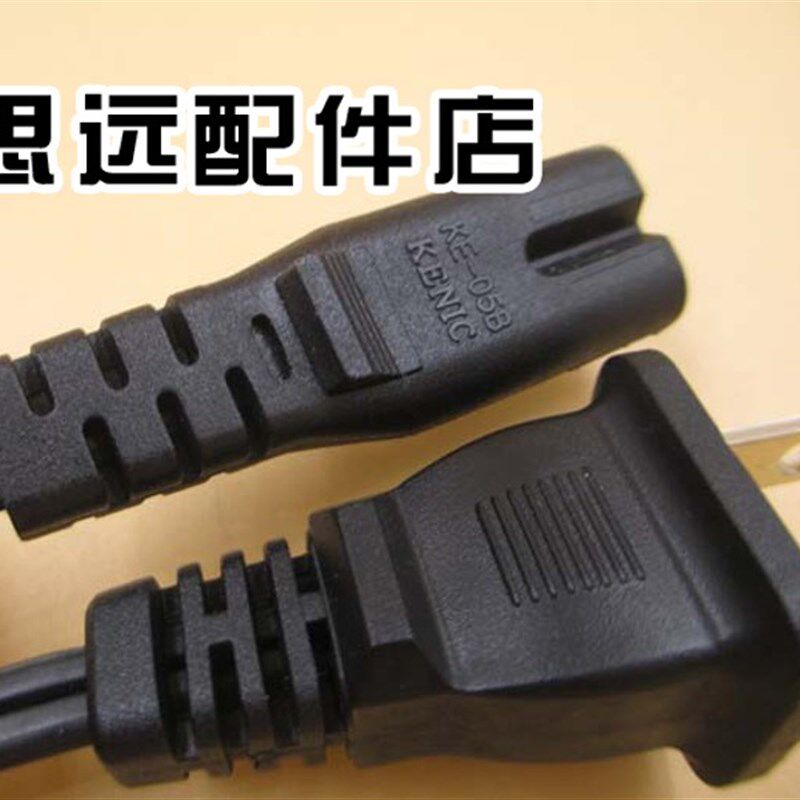 适用珠海格力电器TOSOT台地扇FSZ-3008BBg7电风扇电扇电源线插2孔