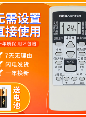 富士通将军空调遥控器AR-RCD1C RCE1C GSA35LKC GSA26LKC