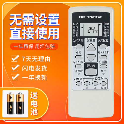 富士通将军空调遥控器AR-RCD1C RCE1C GSA35LKC GSA26LKC