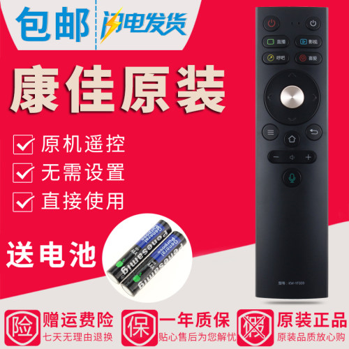 原装康佳电视语音遥控器LED43C1 LED50C1/55C1 LED58/65/75C1