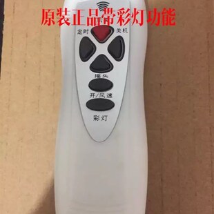 配机件遥控机 电风扇遥控器适用i于艾美特SW164R壁扇电风扇遥控器