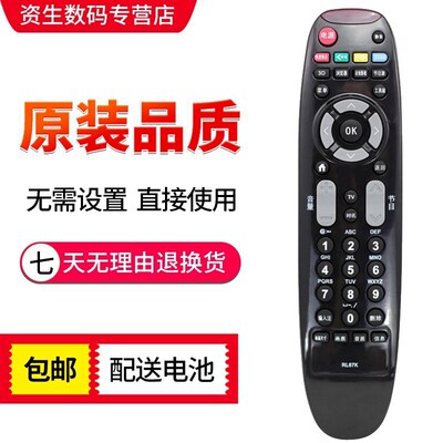 适用长虹电视机遥控器通用RL67K 67DA 67E 67U RP67B 67C 67F 67D