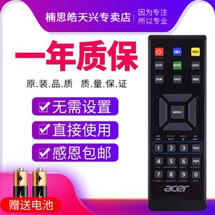 宏碁宏基投影仪机遥控器V34S V35S V35W V36S ACER V35X H651 包邮