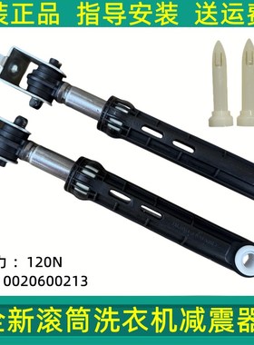 海尔XQG50-B12866 60-10866洗衣机减震器减震杆平衡支撑配件桶脚