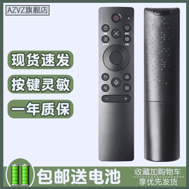 适用于 GOME国美智能网络液晶电视遥控器55M11P 65M11P