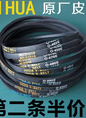 适用TCL双桶洗衣机三角皮带XPB65-2228S半自动6.5kg原装传动带