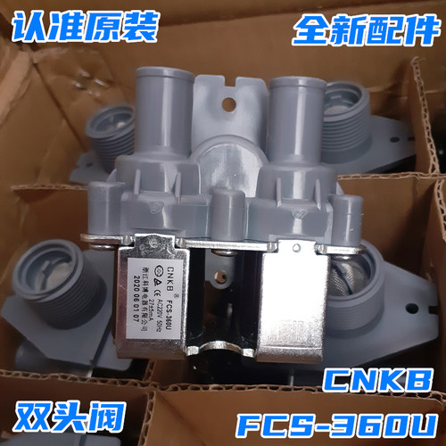 适用三洋洗衣机进水开关XQB60-B835DX/B835S/B835DY/B835YS电磁阀
