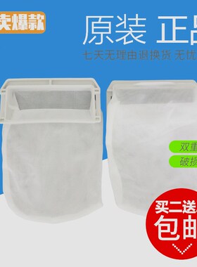 原装松下洗衣机过滤网NA-F60G1P/F70T1/F70B2/F90H1/FS90X1垃圾袋