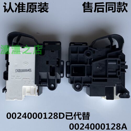 适用海尔XQG60-B10266WGM/BS10288/10288A/B1226A洗衣机门锁开关
