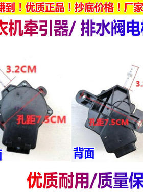 小天鹅洗衣机配件XQB55-802CL+ XQB60-500G 803CL排水电机牵引器
