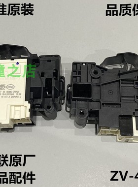 适用海尔XQG100-HBX1228A/B14736U1SN/HB12926滚筒洗衣机门锁开关