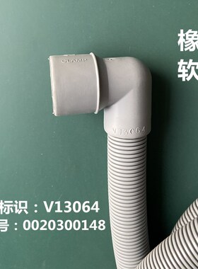 适用海尔洗衣机XQG90-BX1228A/HB12936G/12B30GU1JD/B816G排水管