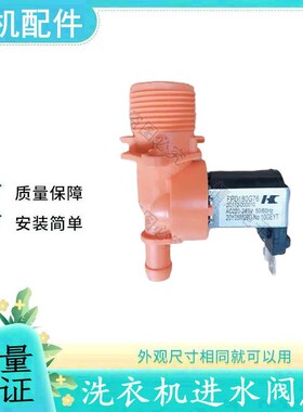 适用于洗衣机进水阀XQG65-Q100/M101LW电磁阀开关FPD180G76