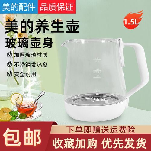 适用美的养生壶玻璃杯配件壶身MK-YSN1510/MK-Y12Q/MK-YSN1551