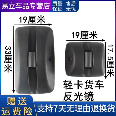 适配南京依维柯货车国四国五 跃进超越C300倒车镜 后视镜 反光镜