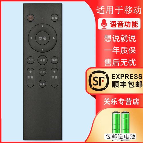适用于原装中国移动网络机顶盒蓝牙语音遥控器通用M201-2 M301H魔