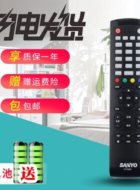 适用三洋电视遥控器KXABR 32/40/42CE5100A 5130 561D 530 561LED