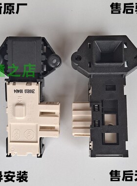 适用惠而浦三洋滚筒洗衣机门锁WF710668IG0S XQG80-F8130WZ门开关