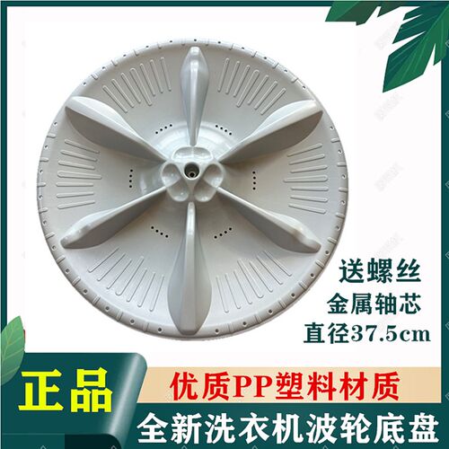 适用美的洗衣机波轮MB70/75/80-5026G MB70-1126G MB80-1000H转盘