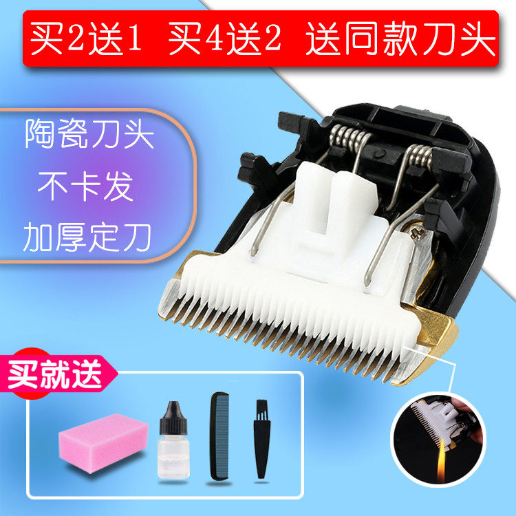 呐嘟适用于 欧晟威 RFCD-909 909A 9902 A909-CF 理发器 陶瓷刀头