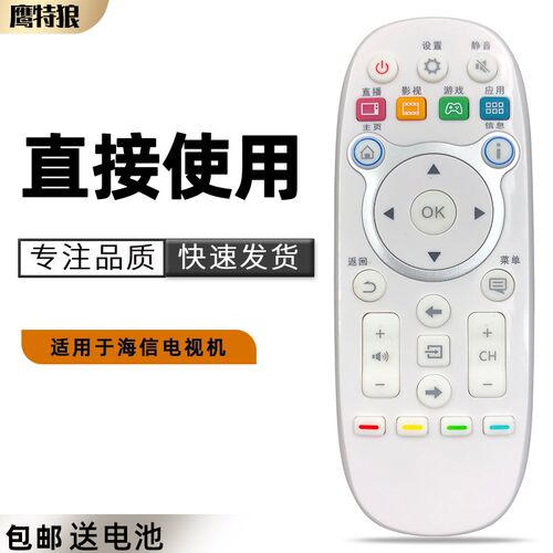 适用于 海信电视遥控器CN3E16 LED55EC520UA LED32/40/42/50/55/K