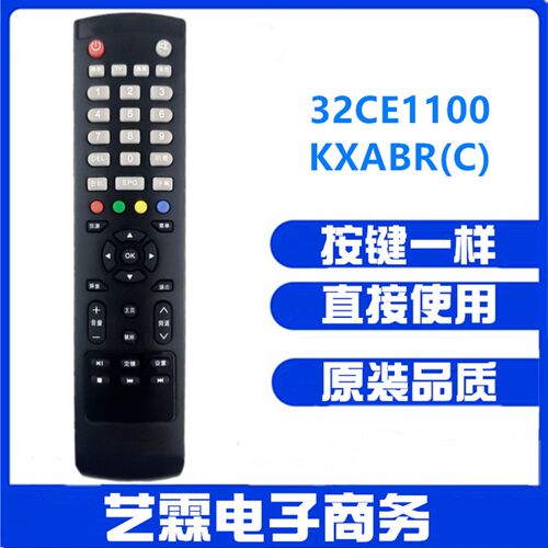 适用于三洋液晶电视机32CE1100 KXABR(C)遥控器原装款式直接适用