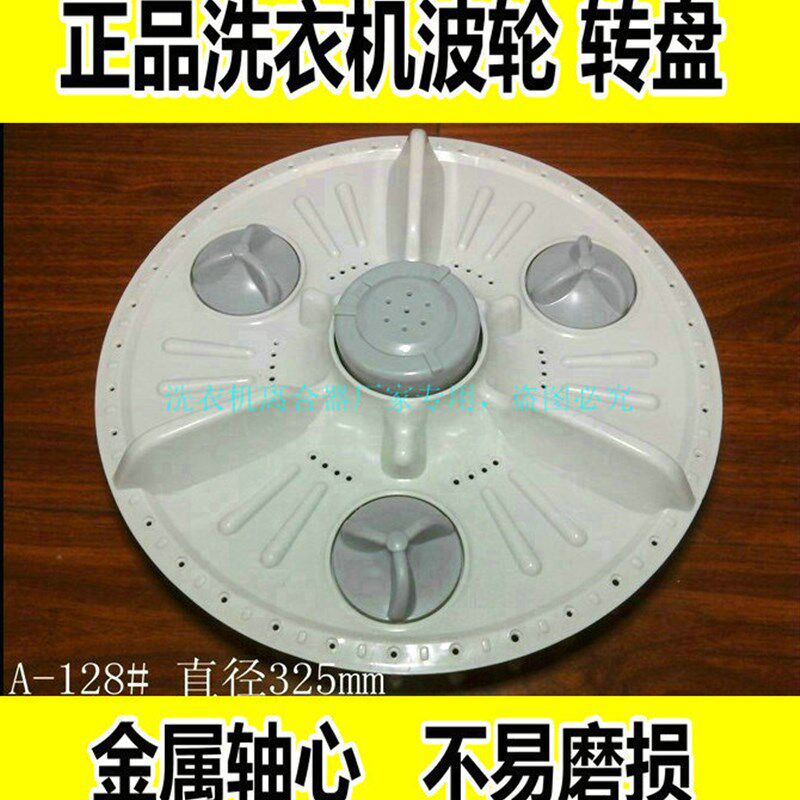 全自动洗衣机波轮XQB50-709C现代XQB48-5188水叶 32.5CM 11齿