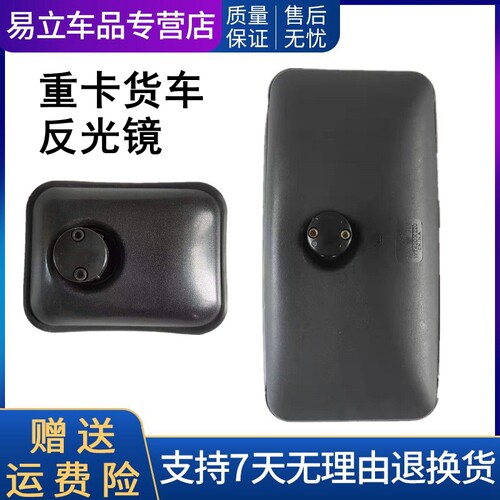 适用于斯太尔倒车镜货车配件/后视镜改装/大视野反光镜直杆18毫米