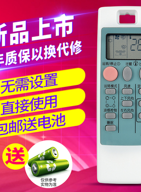 秘?欣尚遥控器适用于 原型号三菱电机变频空调遥控器 ND09AS NP0