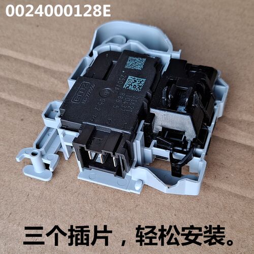 适用海尔卡萨帝C1 HB10S3EU1洗衣机HD10P3EU1门锁开关HD10PG3ELU1