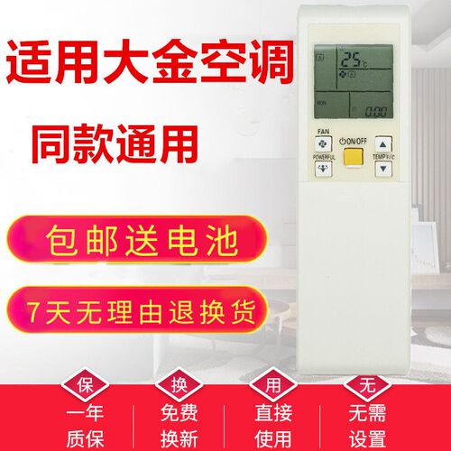 【广州发】英文版适用DAKIN空调遥控ARC452A12 ARC452A19 452A20
