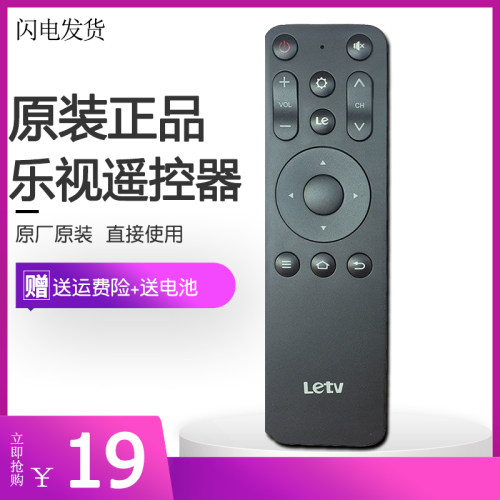 Letv乐视电视遥控器Y55S原装通用Y55C超级Y50电视机F55 D55P Q32C