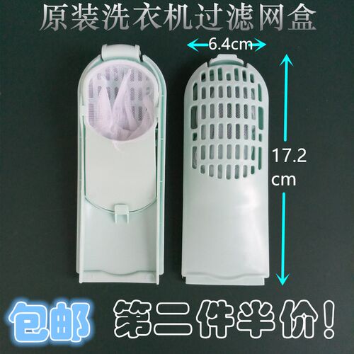 原装威力洗衣机过滤网袋盒XQB80-8079/1679D/8098B 8.0垃圾收集兜
