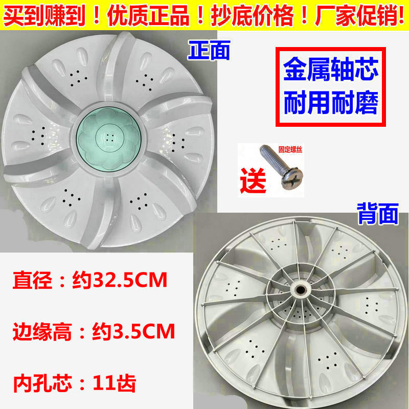 三菱洗衣机XQB65-6518C/68-6868/60-6026A波轮盘波轮底盘转盘配件