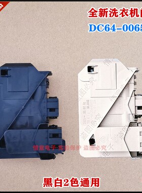 适用于三星洗衣机WD-B1055/XSC WD-B1255S/XSC开关门锁F1235J