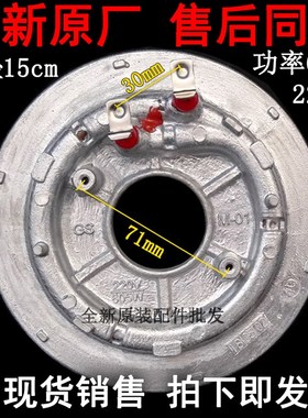 奔腾PFF30N-A/FN303/PFF30E-B/PFFE3003电饭煲发热盘加热盘605W