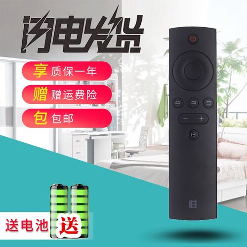 原装BFTV暴风电视机遥控器50TM 40X 50F1 40F1 43B2 50B2 55X通用