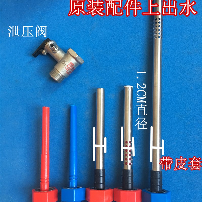 上出水红蓝接头阿诗丹顿DSZF-6J15小厨宝配件6.6L/6L防电墙绝缘体