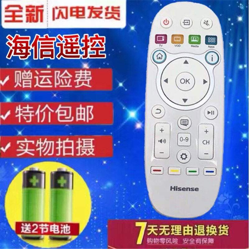 海信4K液晶电视LED/39/42/50/55/58/65K680X3DU专用遥控器CN3B16